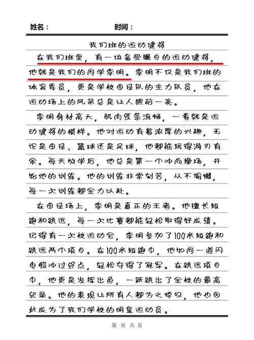 小学健美操论文参考文献有哪些？-图1