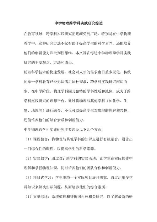 研究综述类文章怎么写?核心步骤有哪些?-图3 研究综述类文章怎么写?核心步骤有哪些?-图3