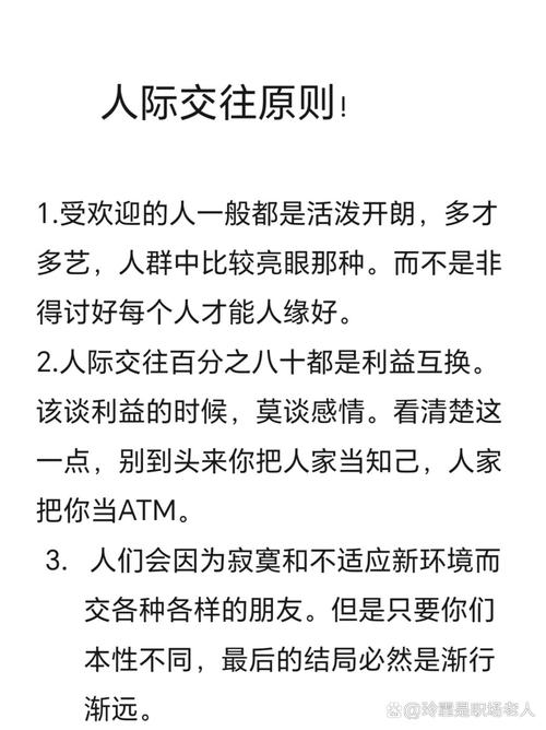 人际交往的定义参考文献有哪些?-图3 人际交往的定义参考文献有哪些?-图3