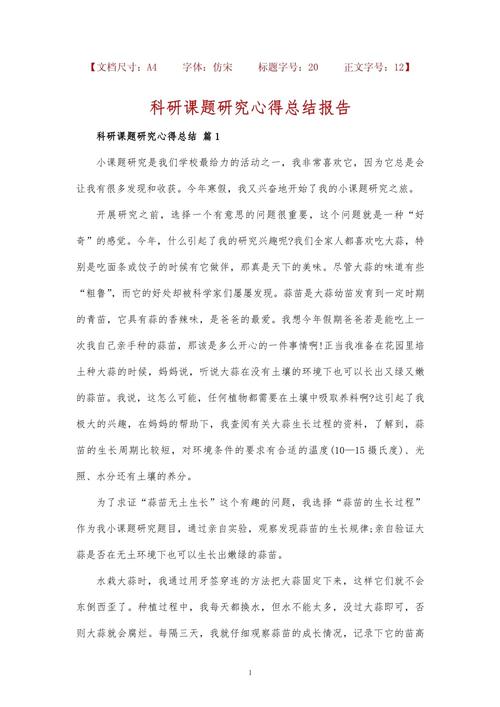 课题研究个人成果报告-图2