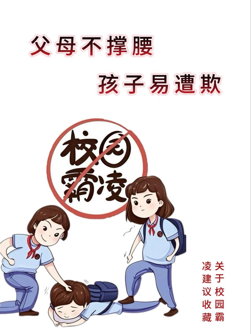 学校教育孩子存在问题-图3
