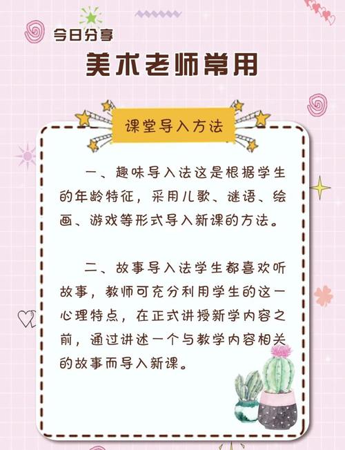 课堂导入为何值得深究？-图2