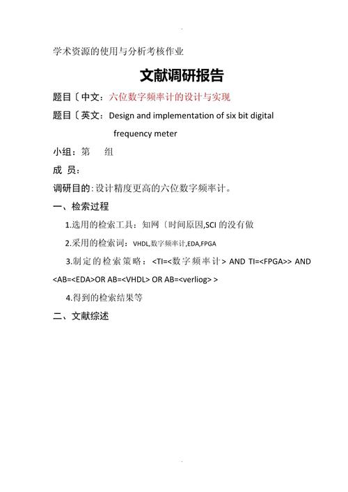 报告类的R参考文献格式-图3