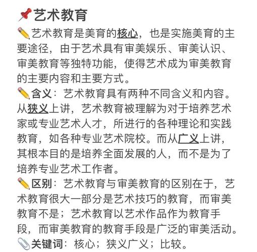 艺术教育杂志是核心吗-图1