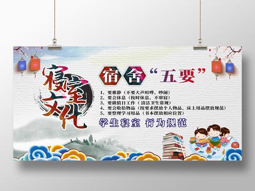 寝室文化建设研究意义-图2