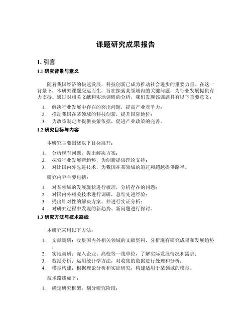 论文课题研究主要内容-图1