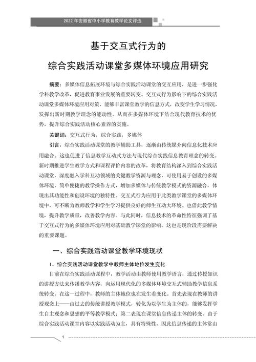 教育研究论文组成部分-图3