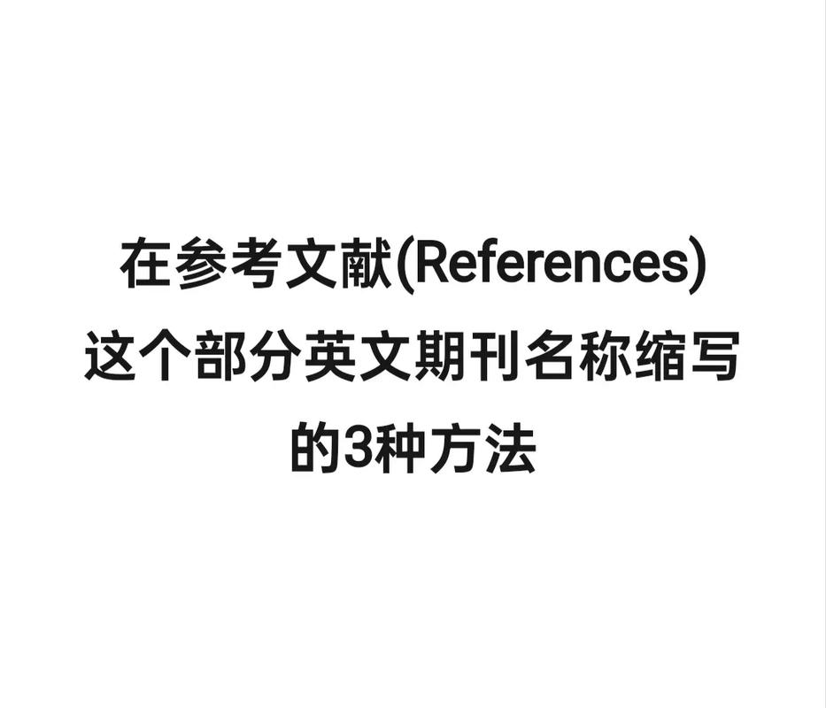 英文网址参考文献怎么写-图2