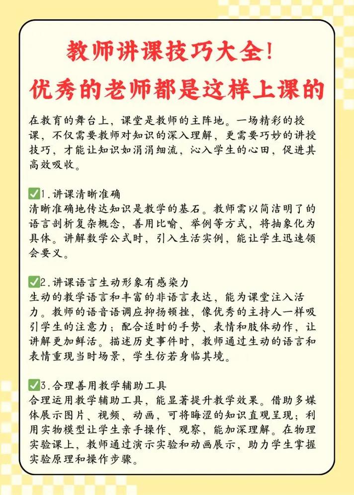 老师如何进行小学教育-图1