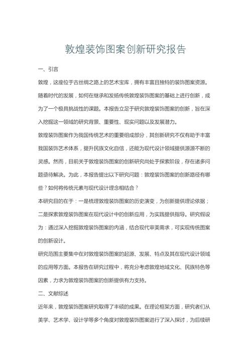 作品特色研究的核心维度与创新路径是什么？-图1