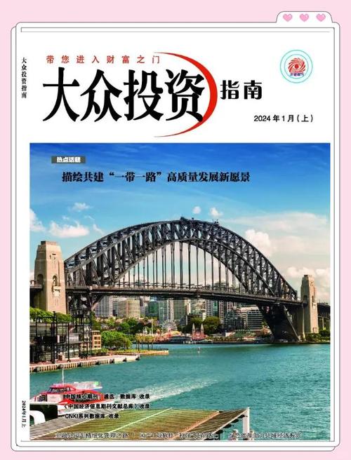 经济研究是SCI期刊吗？-图3