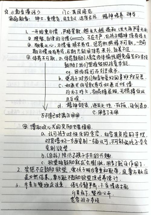学习教育教学文献笔记-图3