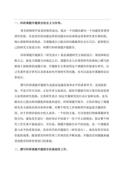 科研启发范文 研究生-图2