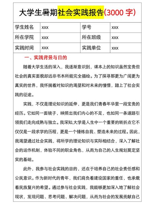 走进社区生活研究建议-图1