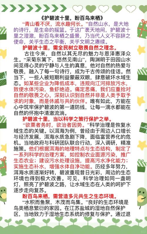 环境保护参考文献有哪些-图3