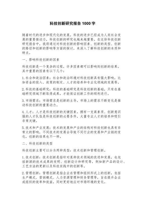 科技报告的参考文献事例-图1