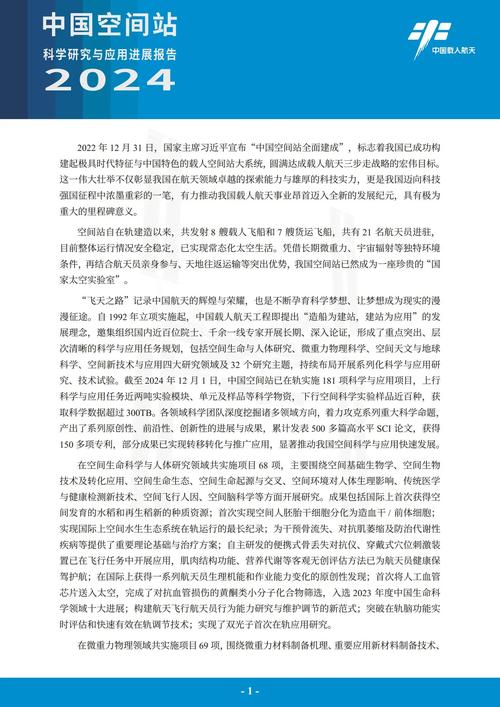 科技报告的参考文献事例-图3