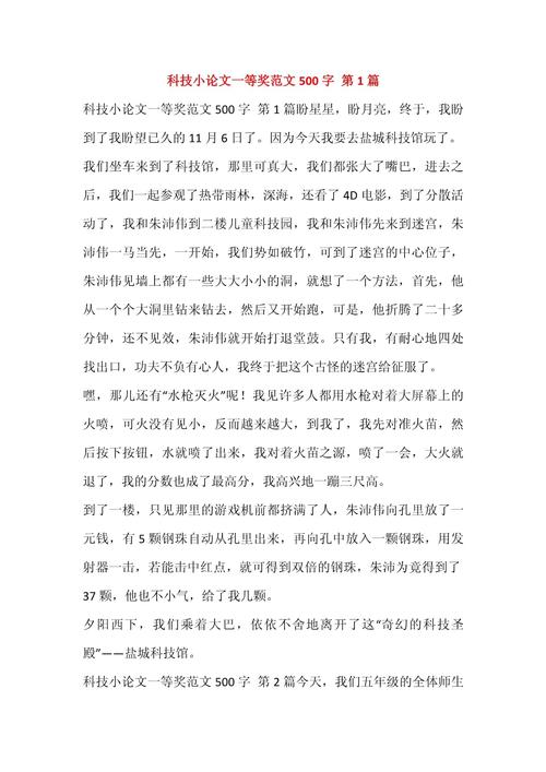 科技报告的参考文献事例-图2