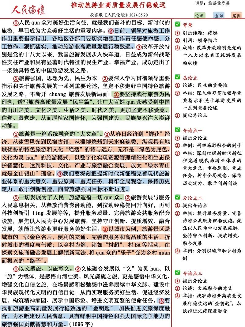 宏观调控的相关参考文献-图2