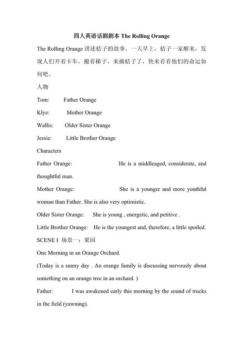 角色扮演法英文参考文献有哪些？-图3