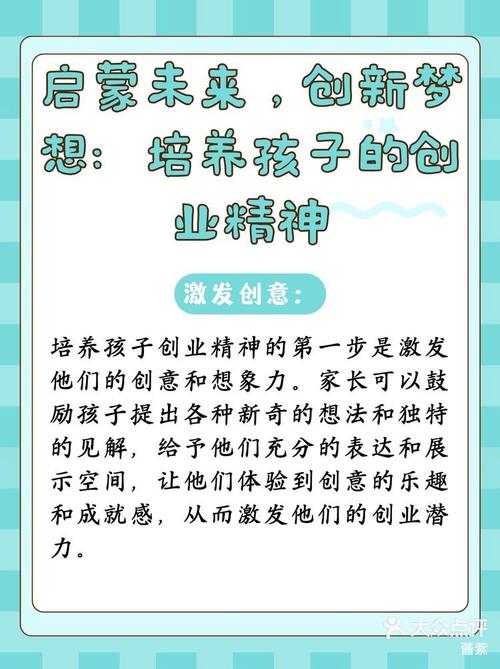 如何有效启蒙创新创业教育意识？-图1