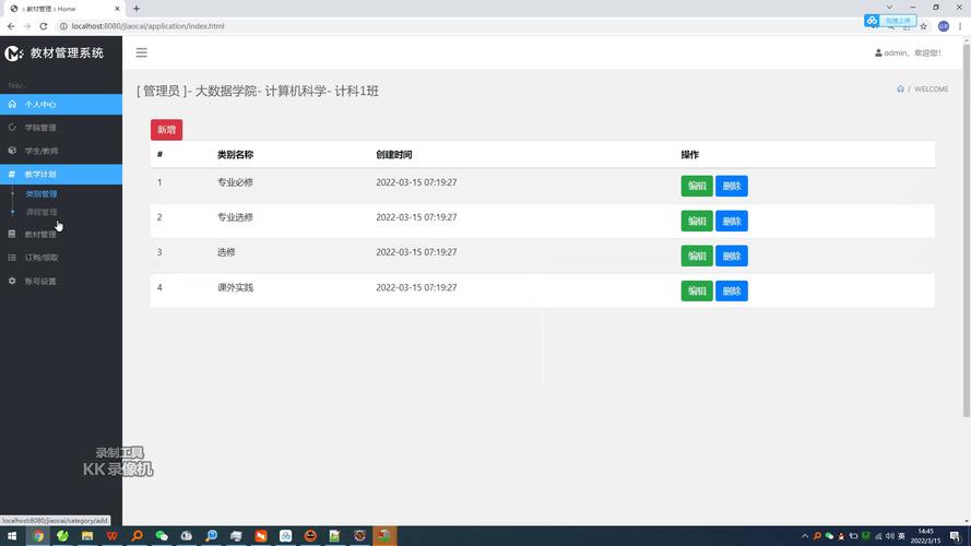教育管理系统参考文献-图1