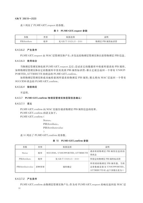无线通信参考文献有哪些？-图1