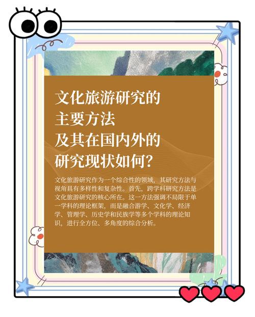 国外旅游经济研究聚焦哪些核心方向？-图3