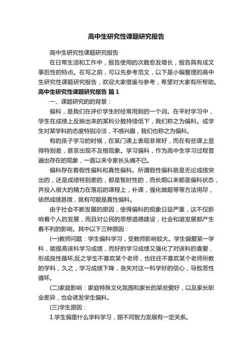 有什么可以研究的课题-图3