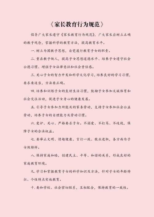 小学家校沟通教育案例-图2