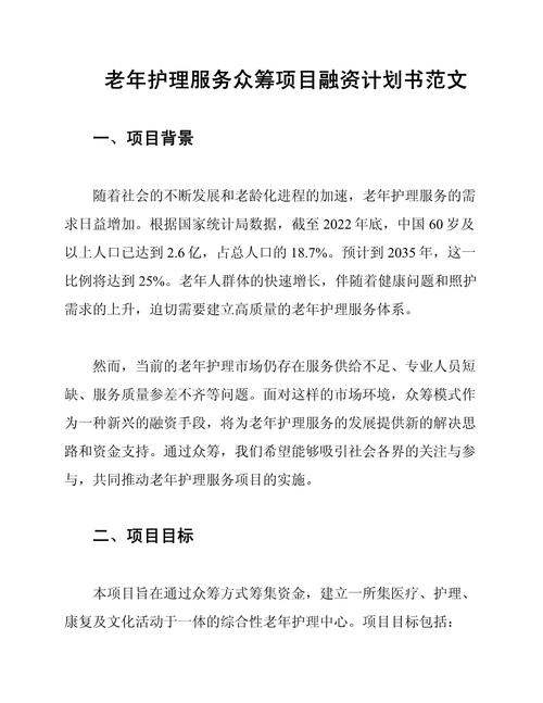 筹资方式创新研究论文-图3