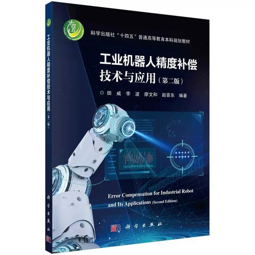 机械研究与应用正规吗-图1