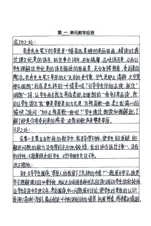 语文教育教学反思应聚焦哪些核心问题？-图1