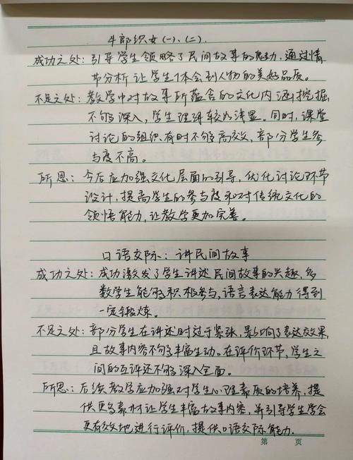 语文教育教学反思应聚焦哪些核心问题？-图2