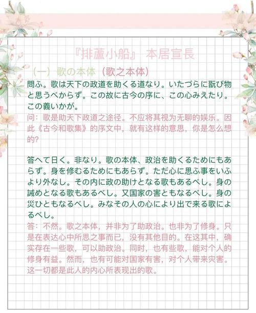 物哀表现论文的参考文献-图1