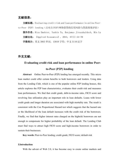 社会语言学外文参考文献-图2