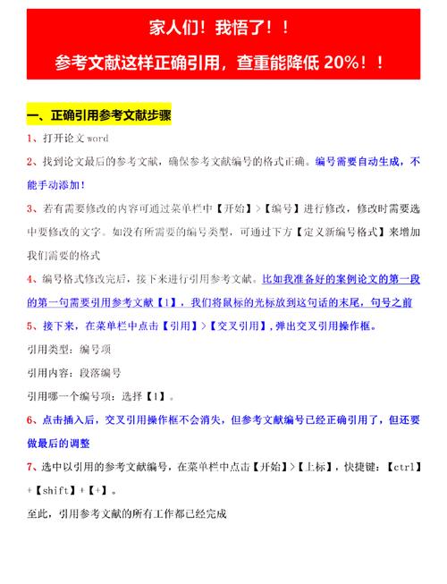 论文参考文献要标序号吗-图2