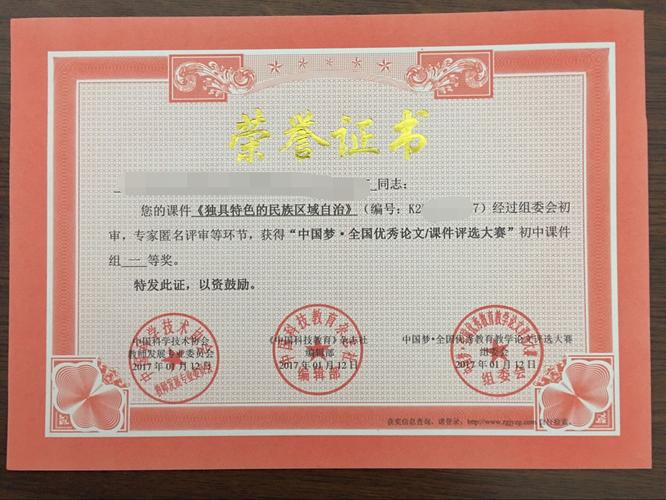 中国梦教育论文参考文献-图1 中国梦教育论文参考文献-图1