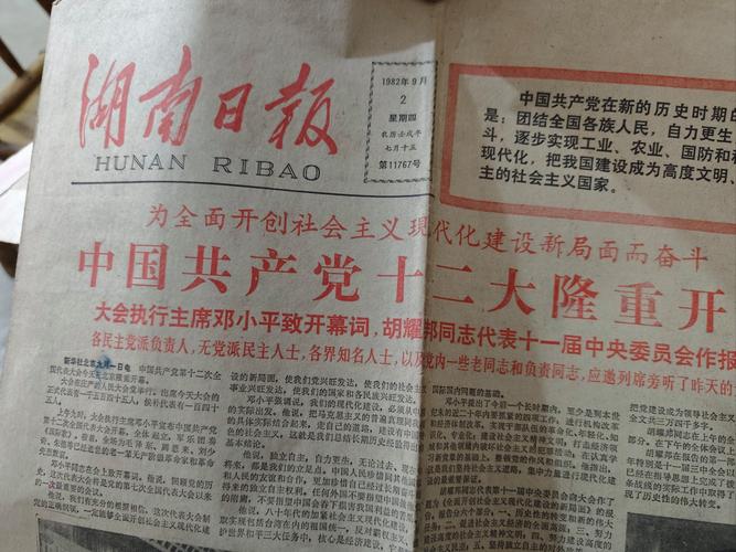 报纸期刊参考文献格式怎么写?-图2 报纸期刊参考文献格式怎么写?-图2