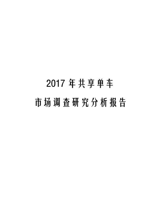 年度调查研究情况报告-图1 年度调查研究情况报告-图1