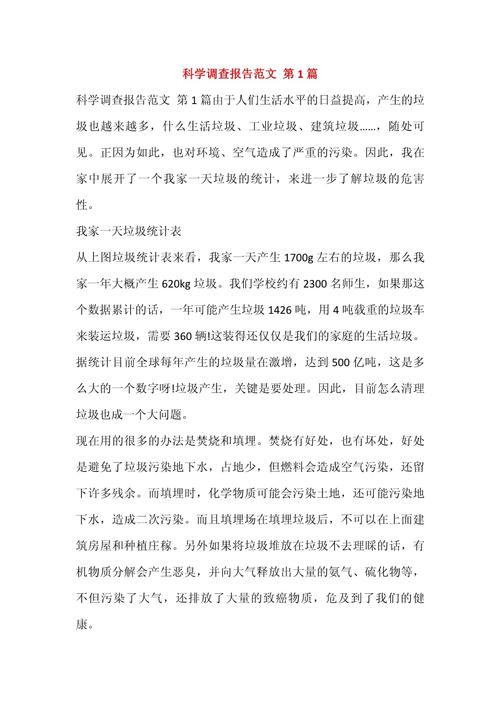 年度调查研究情况报告-图2 年度调查研究情况报告-图2