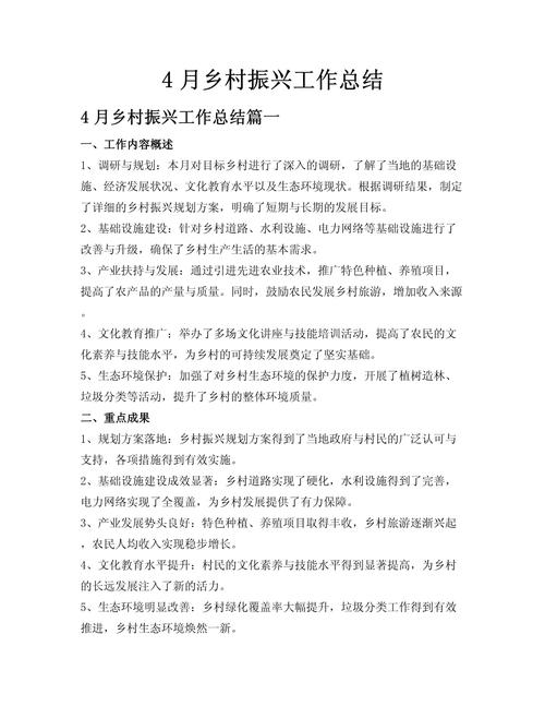 乡村振兴战略如何落地见效?-图1 乡村振兴战略如何落地见效?-图1