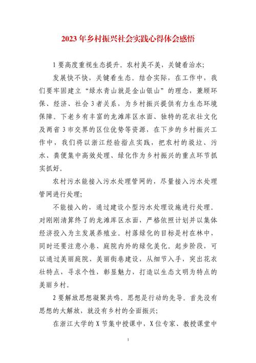 乡村振兴战略如何落地见效?-图2 乡村振兴战略如何落地见效?-图2