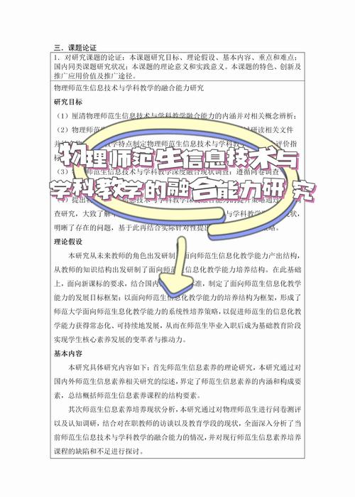 高校教师能力提升研究-图3 高校教师能力提升研究-图3