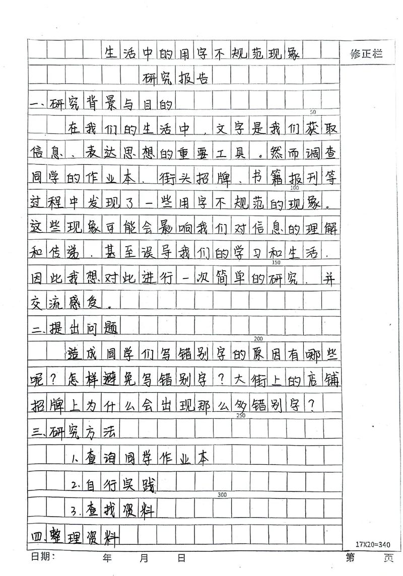 国内对小学作文的研究-图2 国内对小学作文的研究-图2