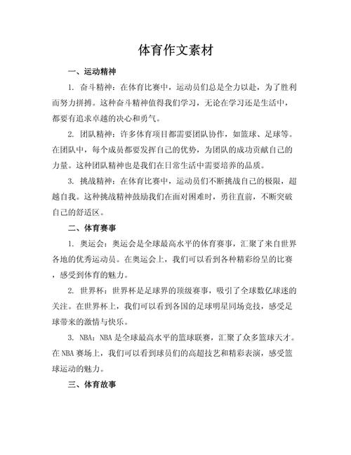 体育健身参考文献有哪些?-图1 体育健身参考文献有哪些?-图1