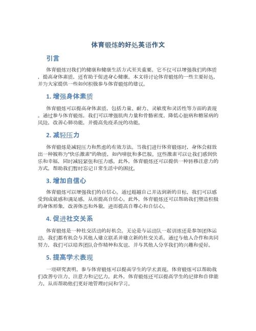 体育健身参考文献有哪些?-图3 体育健身参考文献有哪些?-图3