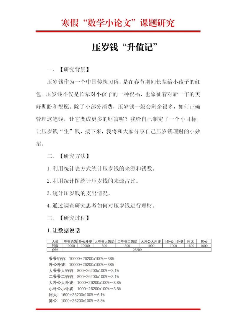 数学的发展论文参考文献-图2 数学的发展论文参考文献-图2