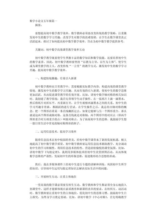 数学的发展论文参考文献-图3 数学的发展论文参考文献-图3