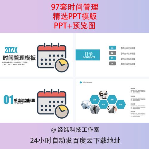员工培训时间问题研究-图2 员工培训时间问题研究-图2